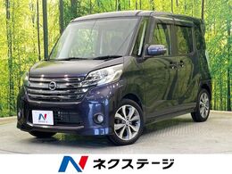 日産 デイズルークス 660 ハイウェイスターX Gパッケージ 両側電動ドア 純正ナビ 全周囲M 禁煙車