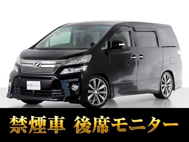 「CS認定車」最長5年最大406項目全国対応保証完備！アルファード・ヴェルファイア専門店厳選の大量在庫にてお客様をお待ちしております！！お得なキャンペーンもご用意しておりますので、お気軽にお問合せください！