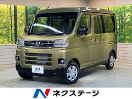 ダイハツ アトレー 660 RS 届出済未使用車　ターボ　両側電動ドア