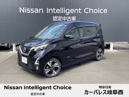 日産 デイズ 660 ハイウェイスターGターボ 全方位カメラ