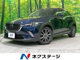 マツダ CX-3 1.5 XD ツーリング ディーゼルターボ 4WD 禁煙車 衝突軽減 コネクトナビ LEDヘッド