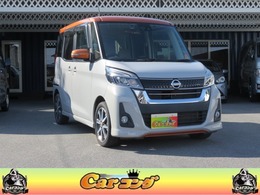 日産 デイズルークス 660 ハイウェイスターX Gパッケージ 全方位カメラ Bluetooth 両側電動スライド