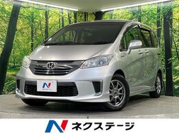 ホンダ フリードハイブリッド 1.5 プレミアムエディション 両側電