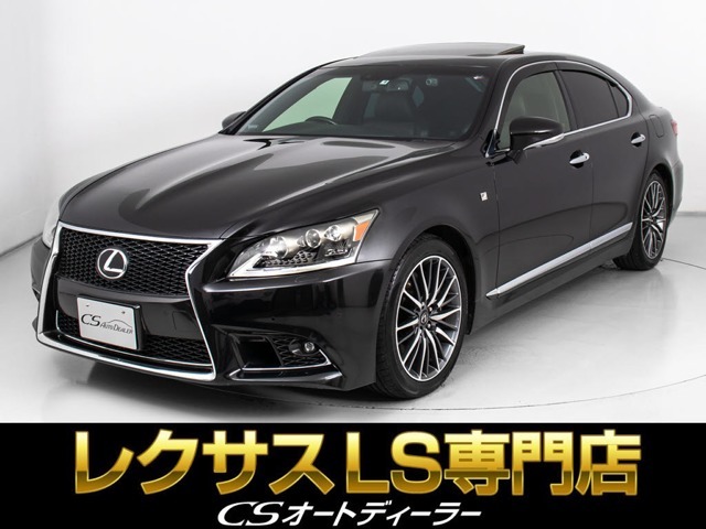 「CS認定車」最長5年最大406項目全国対応保証完備！レクサスLS専門店厳選の大量在庫にてお客様をお待ちしております！！お得な各種キャンペーンもご用意しておりますので、お気軽にご来店、お問合せください！！