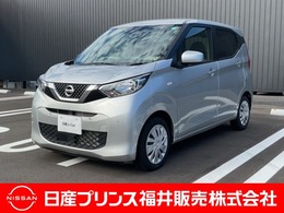 日産 デイズ 660 S 9インチナビ・バックカメラ・ETC・ドライブ