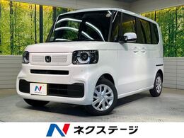 ホンダ N-BOX 660 届出済未使用車 電動スライドドア 衝突被害