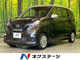 日産 デイズ 660 ハイウェイスターX プロパイロット エディション 純正ナビ　アラウンドビューモニター
