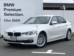 BMW 3シリーズ 320d ラグジュアリー 2年保証付茶革ウッドP地デジACC電動シートH