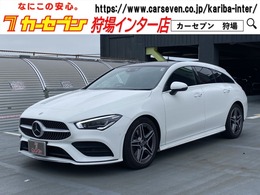 メルセデス・ベンツ CLAシューティングブレーク CLA200d AMGライン ディーゼルターボ サンルーフ 半革 ドライバーアシスト