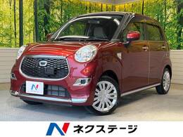 ダイハツ キャスト スタイル 660 X 禁煙 ナビ CD再生 スマートキー ステリモ