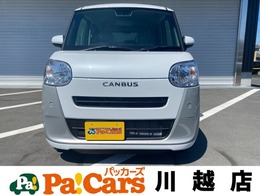 ダイハツ ムーヴキャンバス 660 ストライプス X 届出済未使用車　衝突軽減ブレーキ　禁煙車