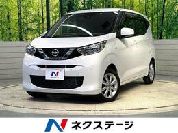 日産 デイズ 660 X 衝突軽減 禁煙車 クリアランスソナー