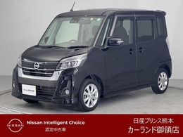 日産 デイズルークス 660 ハイウェイスターX 全周囲カメラ メモリーナビ 電動スライド