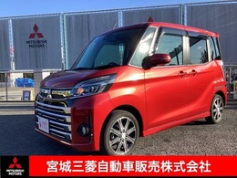 三菱 eKスペース 660 カスタム T セーフティ プラス エディション 衝突被害軽減ブレーキ　ナビゲーション