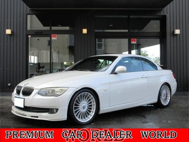 平成23年式（2011y）BMWアルピナB3Sビターボカブリオレ！正規ディーラー車！左ハンドル！後期モデル！電動オープン！アルピナ専用エクステリア＆インテリア！アルピナ19インチAW！