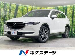 マツダ CX-8 2.2 XD Lパッケージ ディーゼルターボ 4WD 7人乗り　衝突軽減　純正SDナビ　後席モニ