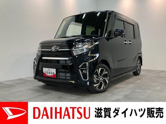 月々のお支払額を抑えた残価クレジットのご利用もOK！フルセグナビやパノラマカメラ、前後ドラレコ付きのタントカスタムです！バッテリー交換等、車検整備後にお渡しさせていただきます！