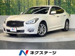 日産 フーガ 2.5 250GT メーカーナビ　衝突軽減　全周囲カメラ