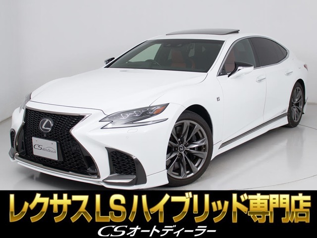 「CS認定車」最長5年最大406項目全国対応保証完備！レクサスLS専門店厳選の大量在庫にてお客様をお待ちしております！！お得な各種キャンペーンもご用意しておりますので、お気軽にご来店、お問合せください！！