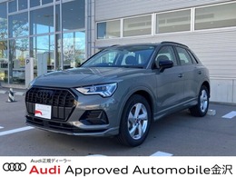 アウディ Q3 35 TFSI アドバンスト 認定中古車/デモカー/コンビニアシスタンス