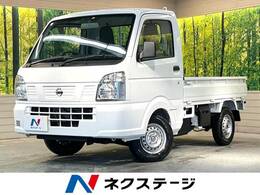 日産 NT100クリッパー 660 DX 届出済未使用車 MT 純正オーディオ