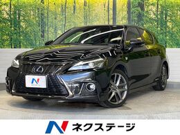 レクサス CT 200h Fスポーツ 10.3型ナビ レーダークルーズ パワーシート