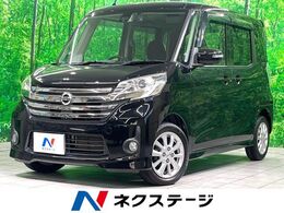 日産 デイズルークス 660 ハイウェイスターX Vセレクション +SafetyII 禁煙 ディスプレイオーディオ 電動スライド