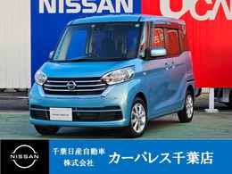 日産 デイズルークス 660 X Vセレクション ワンオーナー・アラウンド・ドラレコ