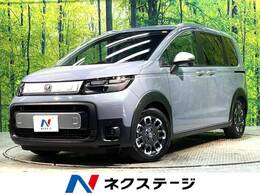 ホンダ フリード 1.5 クロスター 登録済未使用車 衝突軽減 両側電動 LED