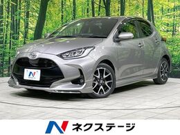 トヨタ ヤリス 1.5 Z モデリスタ 純正8型ナビ バックカメラ ETC