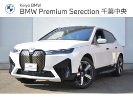 BMW iX xドライブ50 4WD 認定中古車　元デモカー　harman/kardon