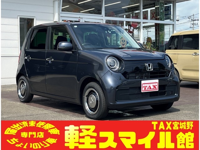 軽スマイル館は届出済み未使用車＆ちょいのり車専門店！　あなたにぴったりの1台を一緒に見つけましょう！
