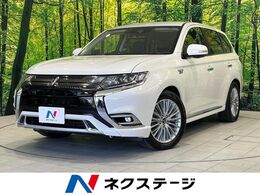 三菱 アウトランダーPHEV 2.4 G 4WD 9型ナビ　全周囲カメラ　衝突被害軽減シス