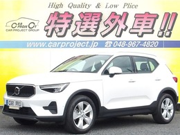 ボルボ XC40 プラス B3 クライメイトパッケージ　シート＆ハンドル