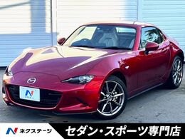 マツダ ロードスターRF 2.0 VS ホワイト セレクション 6MT BOSE 白革 BSM バックカメラ 禁煙車