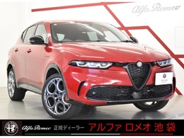 アルファ　ロメオ トナーレ プラグインハイブリッド Q4 ヴェローチェ 4WD 認定中古車　新車保証継承　デモカー使用車