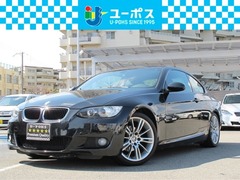 BMW 3シリーズ クーペ の中古車 320i Mスポーツパッケージ 大阪府大阪市西淀川区 86.8万円