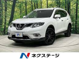 日産 エクストレイル 2.0 20X エマージェンシーブレーキパッケージ 2列車 4WD メーカー9型ナビ バックカメラ LEDヘッド