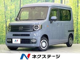 ホンダ N-VAN 660 +スタイル ファン ターボ 純正ナビ バックカメラ ホンダセンシング