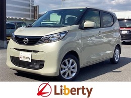 日産 デイズ 660 X 届出済未使用車 衝突軽減B アイドリングS