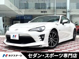 トヨタ 86 2.0 GT リミテッド 禁煙車 後期型 AT モデリスタフルエアロ