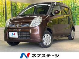 日産 モコ 660 E ショコラティエセレクション 