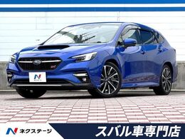 スバル レヴォーグ 1.8 STI スポーツ EX 4WD 禁煙 e-Tune パワーバックドア　革シート