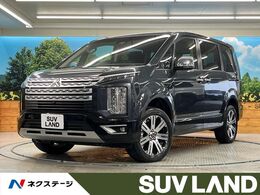 三菱 デリカD：5 2.2 P ディーゼルターボ 4WD 10型ナビ 全周囲カメラ e-アシスト 禁煙車