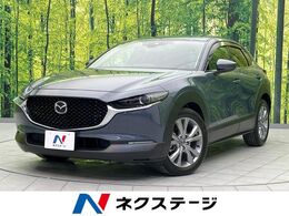 マツダ CX-30 1.8 XD プロアクティブ ツーリングセレクション ディーゼルターボ ターボ 禁煙車　衝突軽減装置 バックカメラ