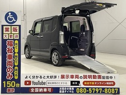 ホンダ N-BOX+ 660 カスタムG 車いす仕様車 福祉車両・手動スロープ・1台積・4人乗