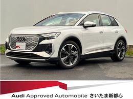 アウディ Q4 e-tron 40 Sライン マトリクスLED スポーツシート 禁煙車