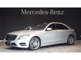 メルセデス・ベンツ Sクラス S300 h ロング AMGライン レザーシート　サンルーフ