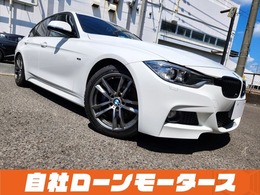 BMW 3シリーズ 320d Mスポーツ F/Rエアロ 18インチAW Bluetooth 黒革