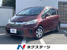 ホンダ フリード 1.5 G ジャストセレクション パワースライドドア　HIDヘッドライト